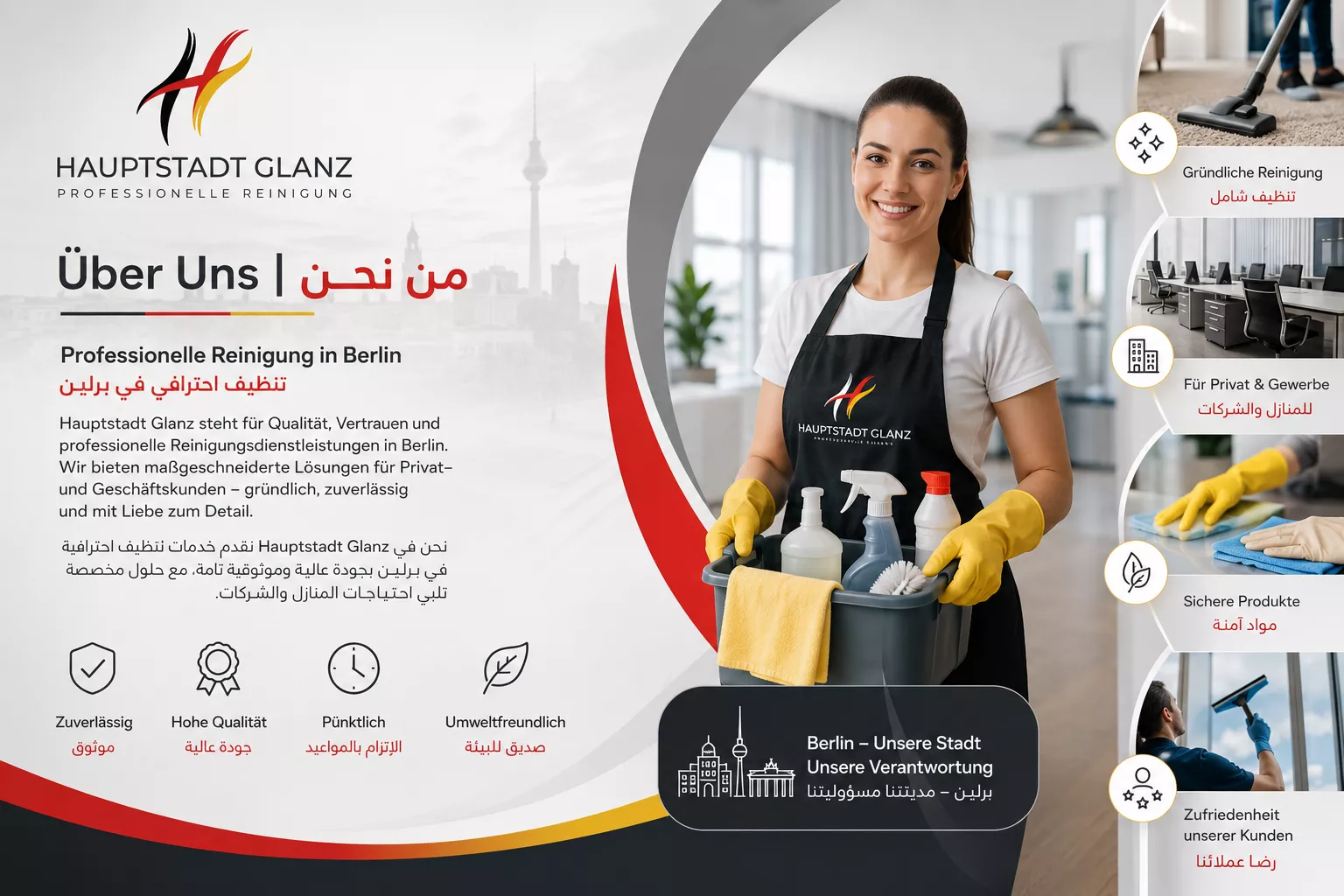 فريق تنظيف محترف في برلين